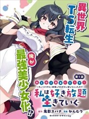看奇小说网热度榜单第一位作品缩略图